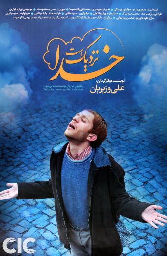 God is Close خدا نزدیک است
