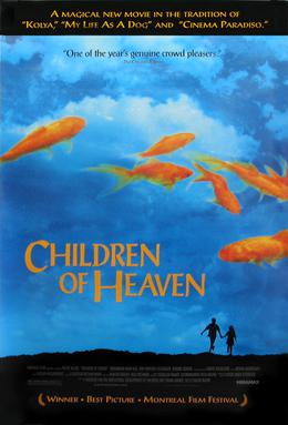 Children of Heaven بچه‌های آسمان