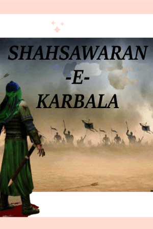 Shehsawaran -e- Karbala شہسواران کربلا 