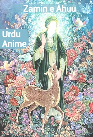 Zamin Aahu - Aagha e Meharban