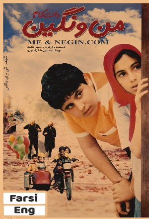 Me & Negin.com