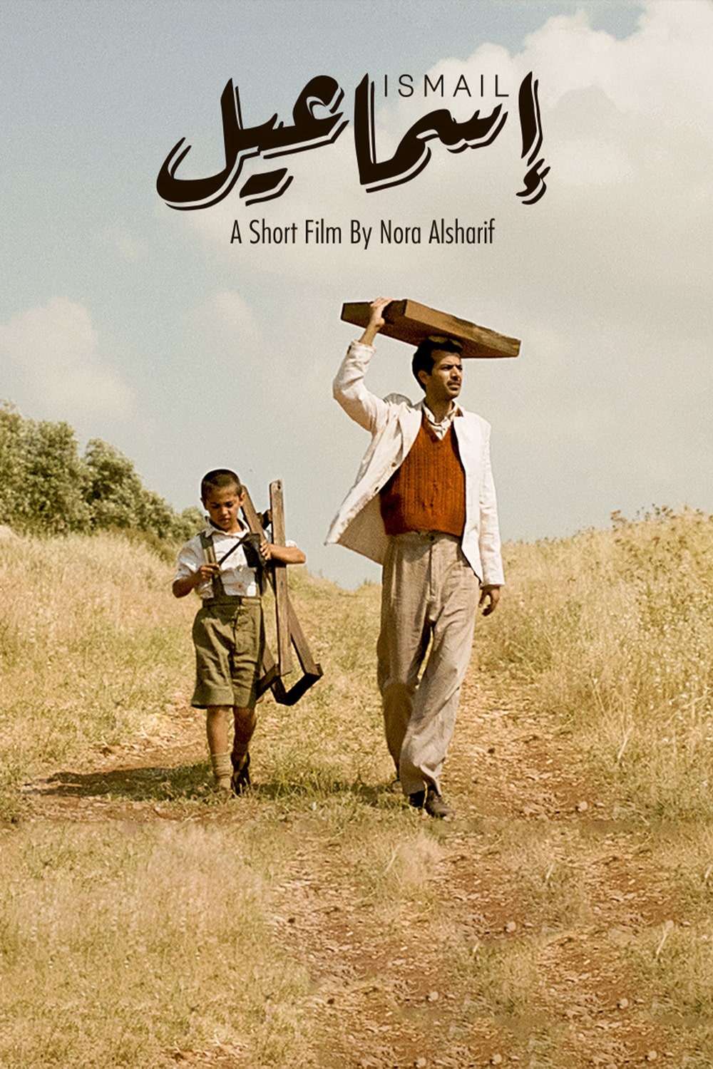 Ismail  A Short Film