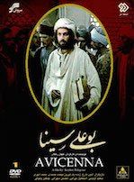 Bou Ali Sina Bou Ali Sina / بوعلی سینا (Persian)