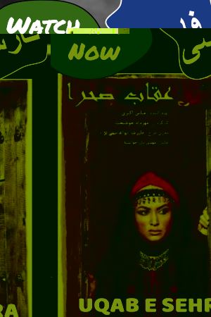 Oghabe Sahra (Persian)