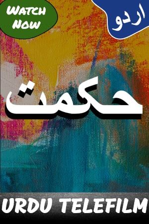 Hikmat (Urdu)