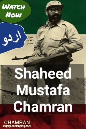 shaheed Mustafa Chamran