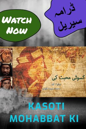 Kasoti Mohabbat Ki (Urdu)