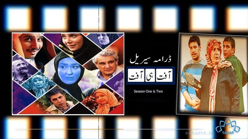 Afat Hi Afat Season 1